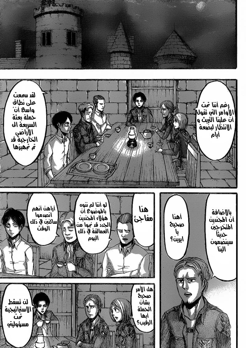 Read Shingeki no Kyojin AR Manga Online