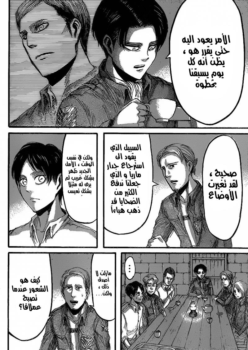 Read Shingeki no Kyojin AR Manga Online
