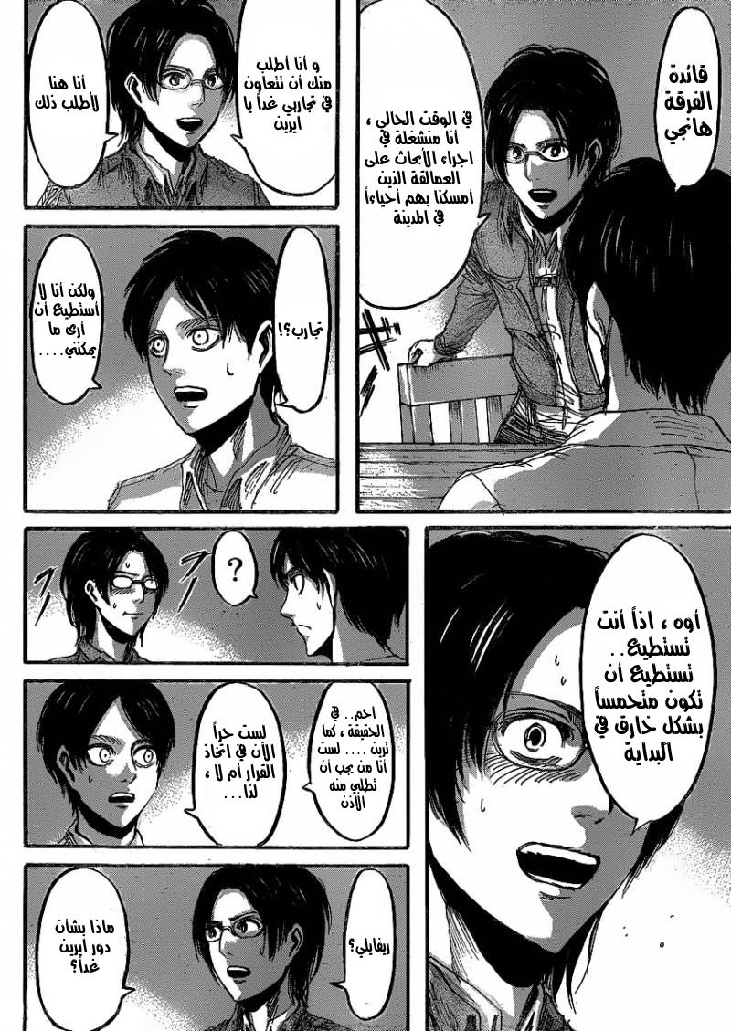 Read Shingeki no Kyojin AR Manga Online