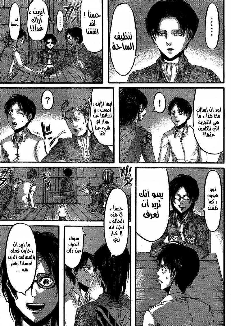 Read Shingeki no Kyojin AR Manga Online