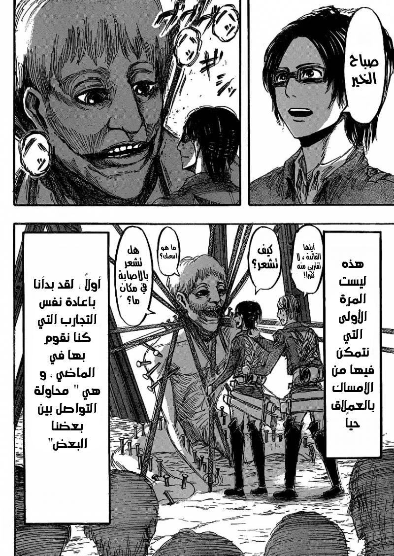 Read Shingeki no Kyojin AR Manga Online