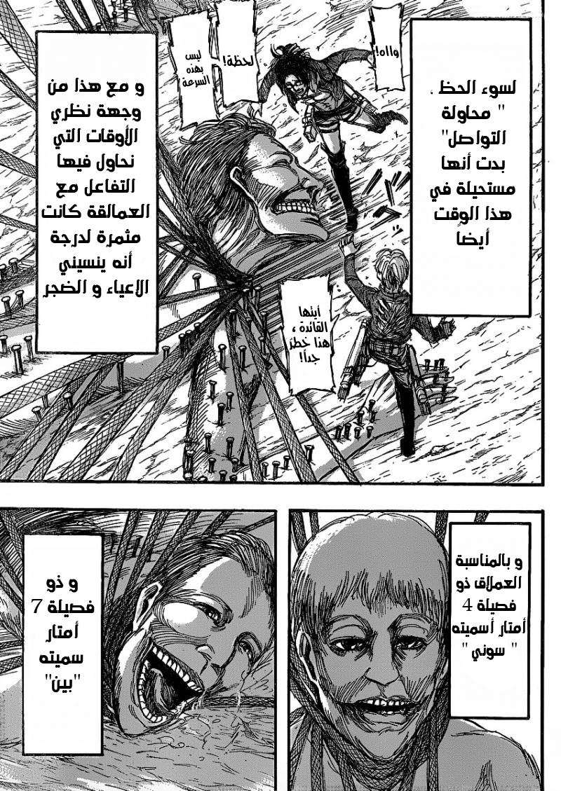 Read Shingeki no Kyojin AR Manga Online