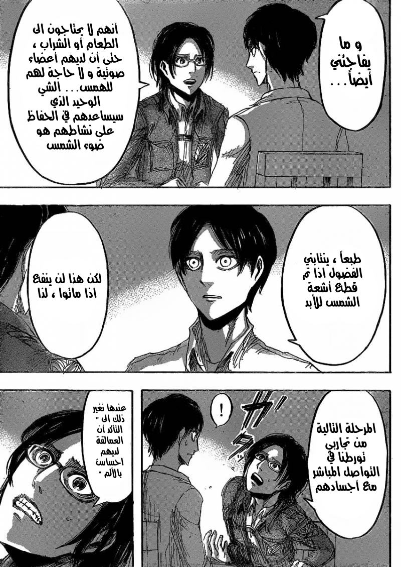 Read Shingeki no Kyojin AR Manga Online