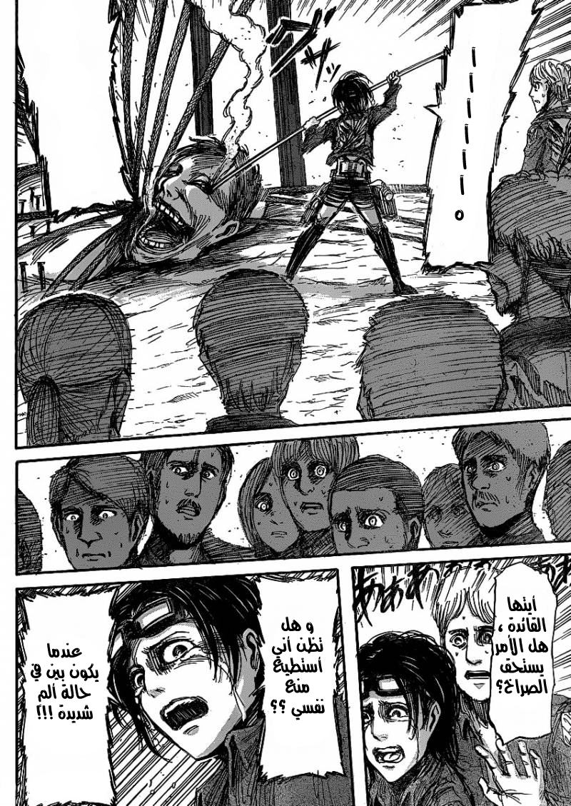Read Shingeki no Kyojin AR Manga Online