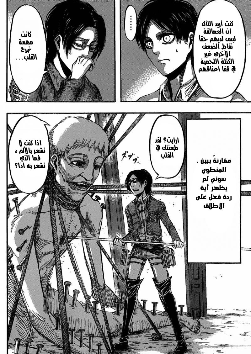 Read Shingeki no Kyojin AR Manga Online