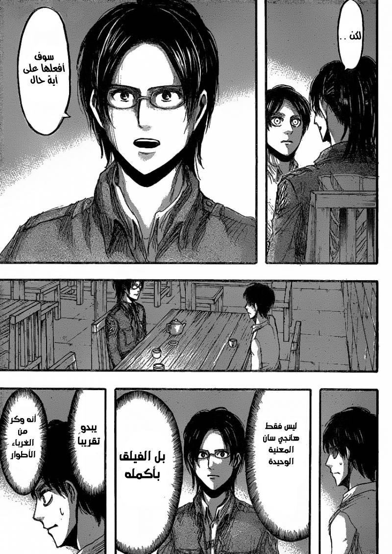 Read Shingeki no Kyojin AR Manga Online
