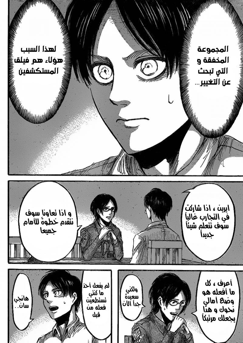 Read Shingeki no Kyojin AR Manga Online