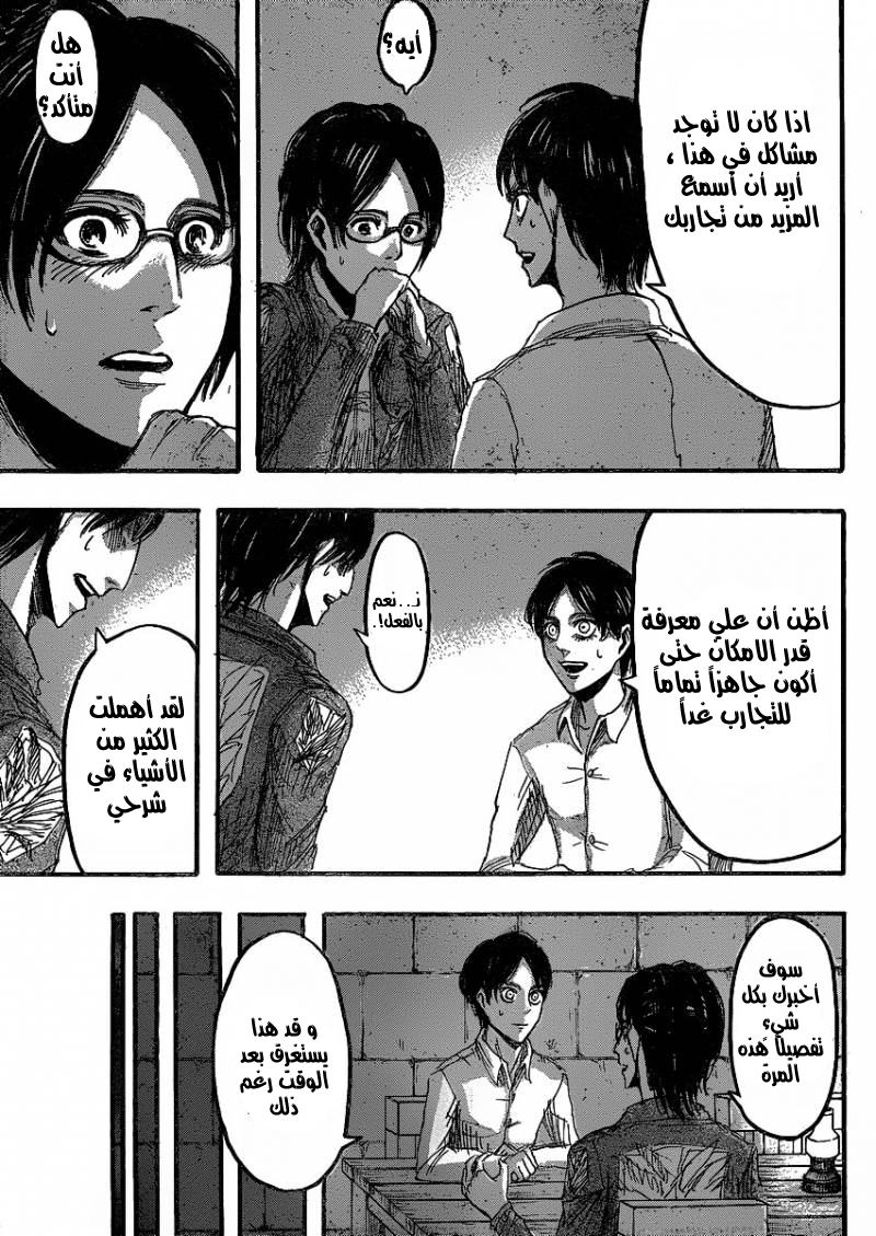 Read Shingeki no Kyojin AR Manga Online