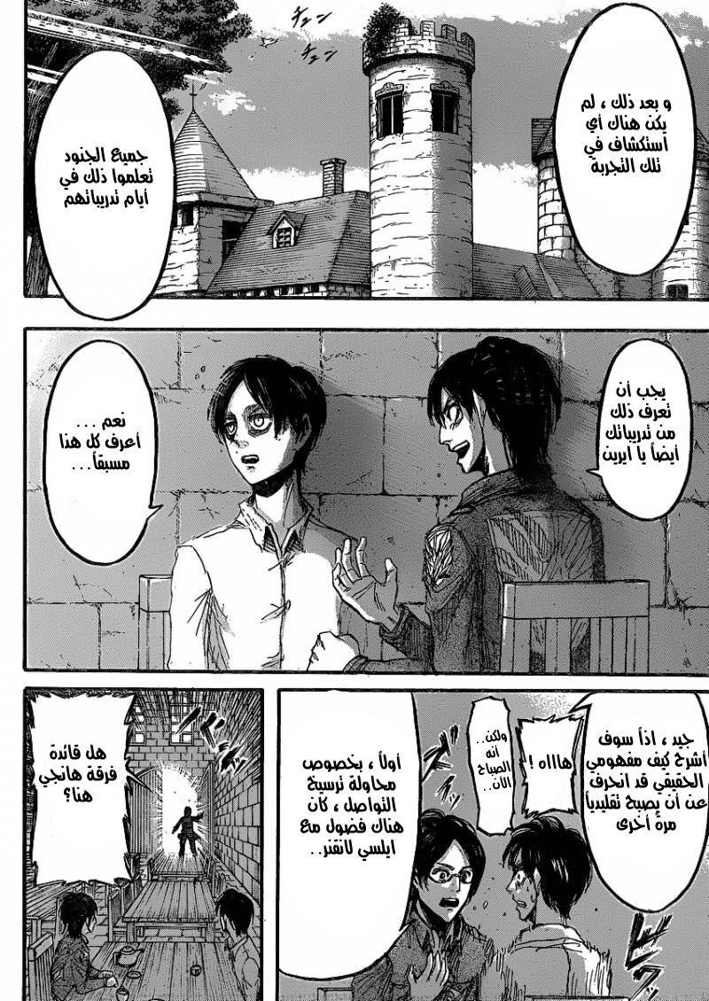 Read Shingeki no Kyojin AR Manga Online