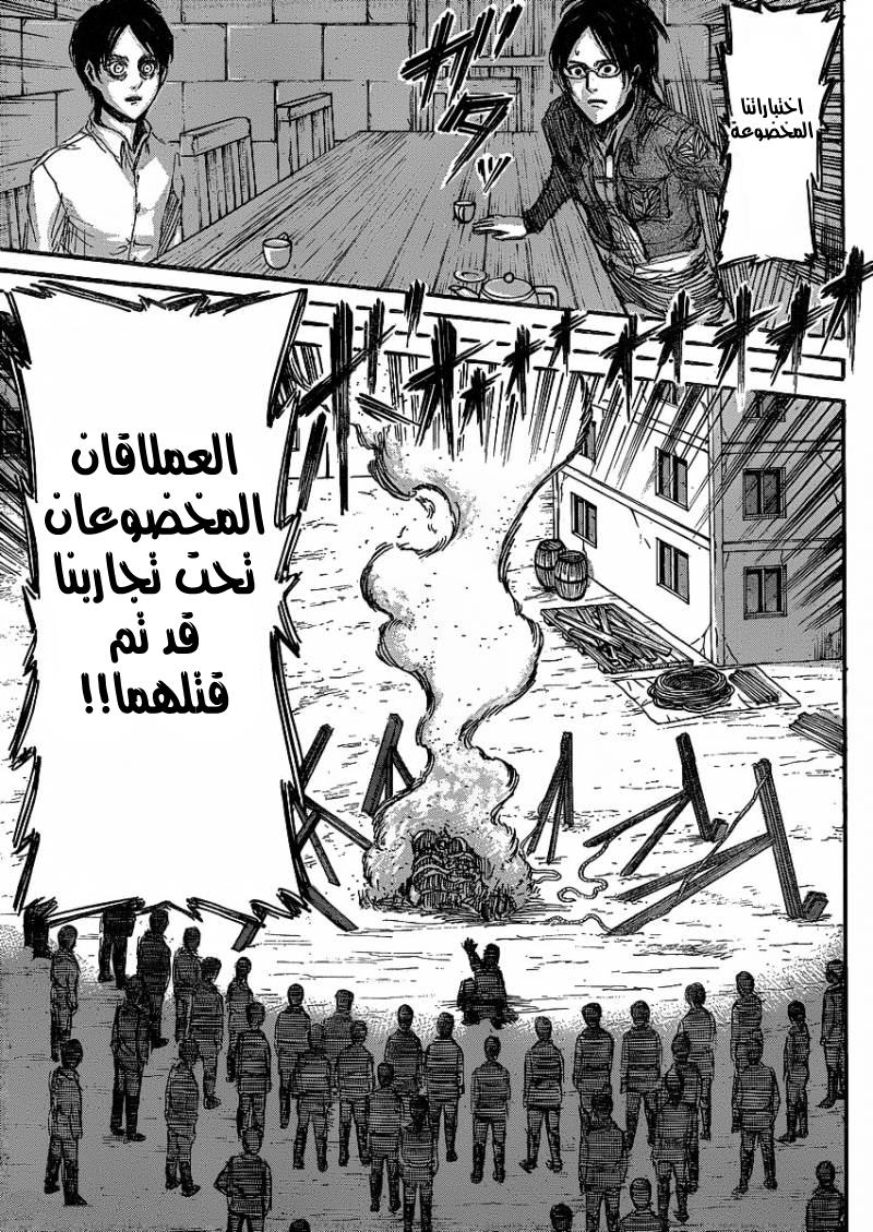 Read Shingeki no Kyojin AR Manga Online