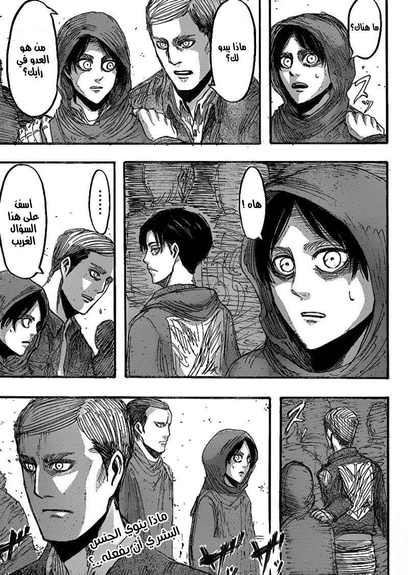 Read Shingeki no Kyojin AR Manga Online
