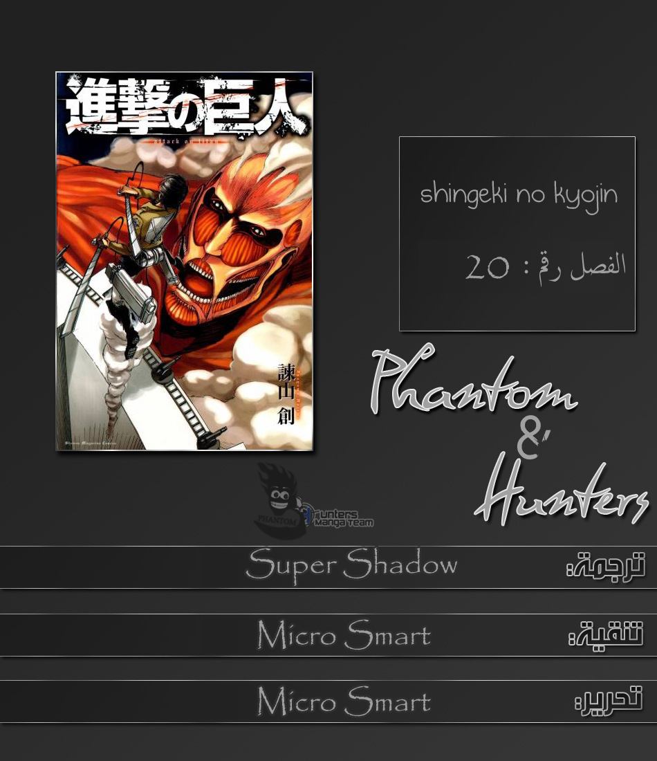 Read Shingeki no Kyojin AR Manga Online