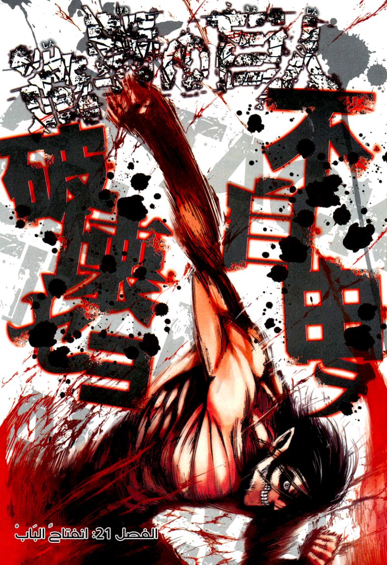 Read Shingeki no Kyojin AR Manga Online