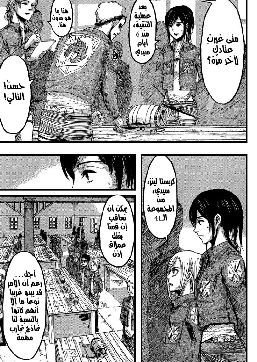 Read Shingeki no Kyojin AR Manga Online