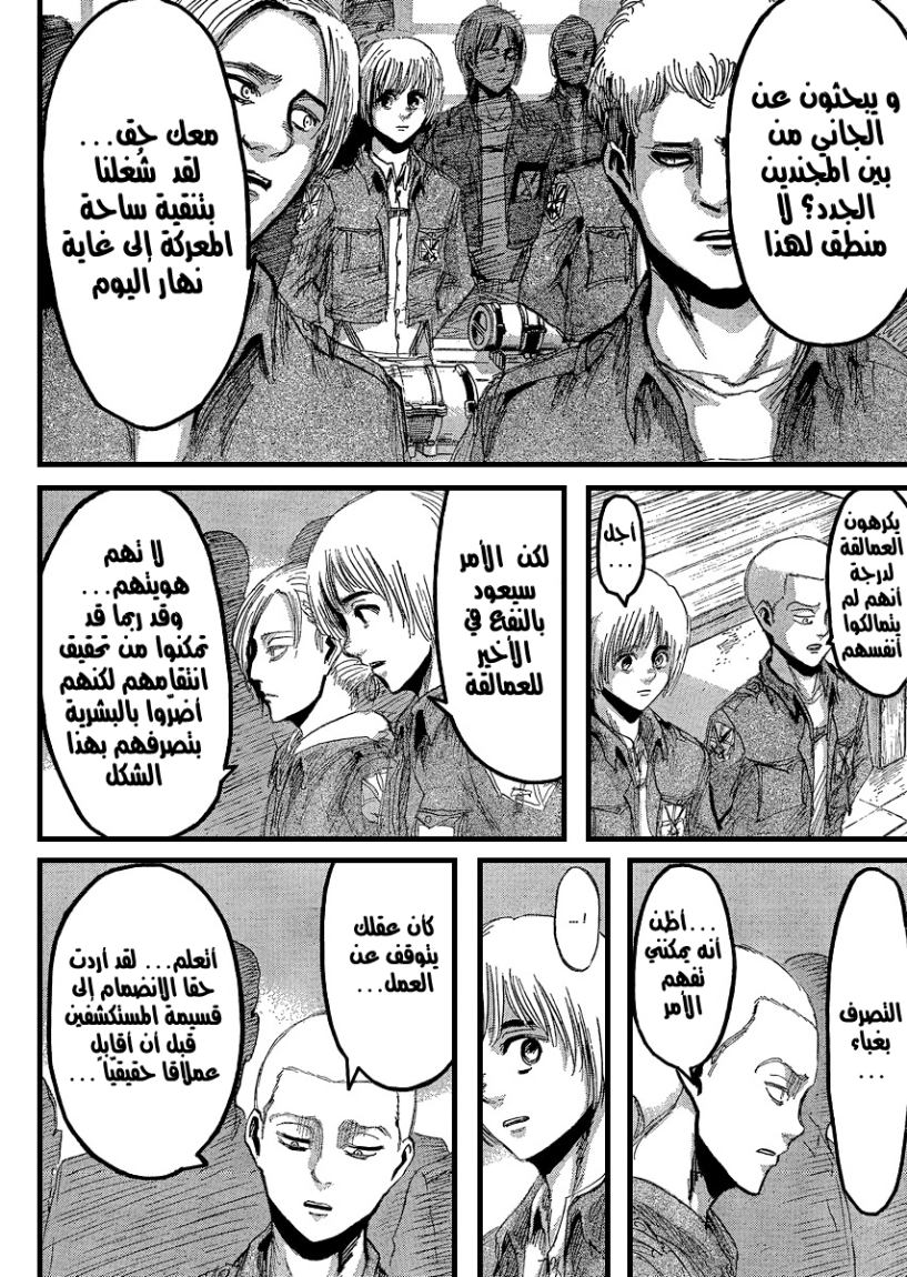 Read Shingeki no Kyojin AR Manga Online
