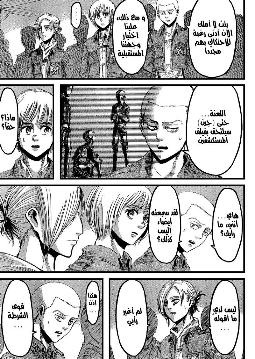 Read Shingeki no Kyojin AR Manga Online