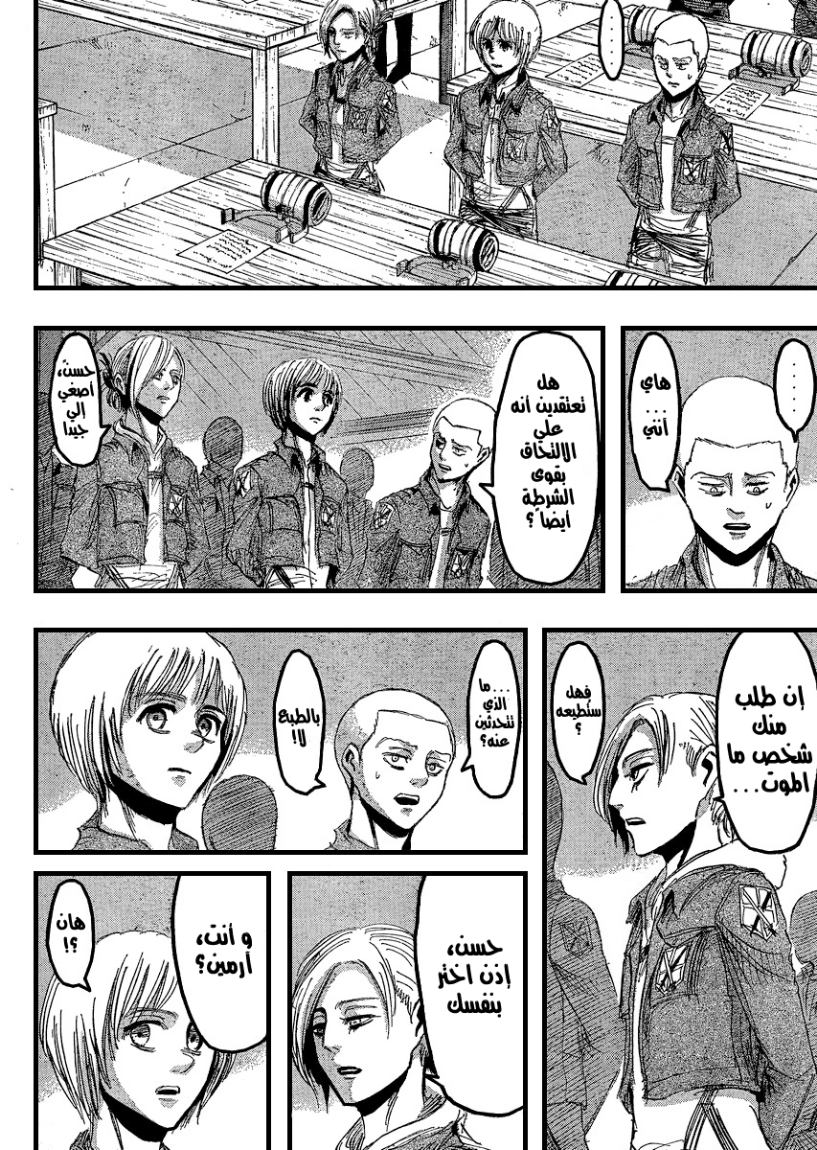 Read Shingeki no Kyojin AR Manga Online