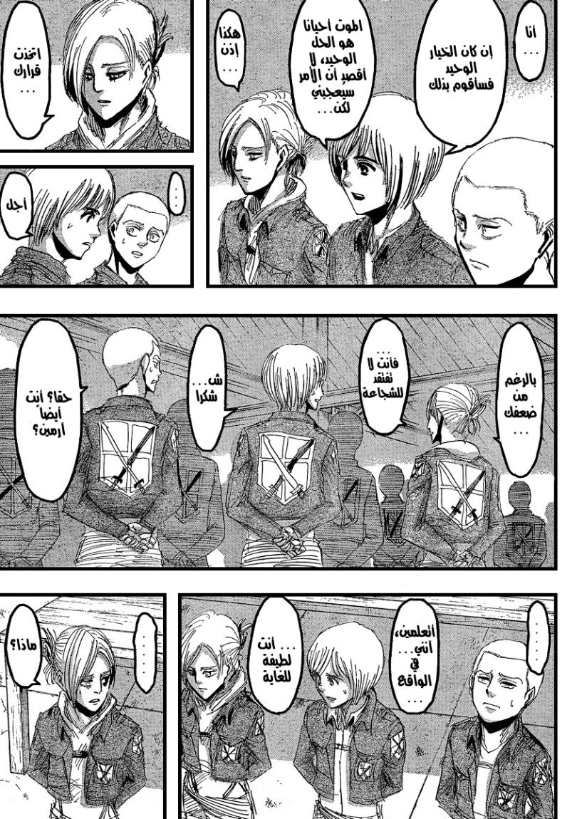Read Shingeki no Kyojin AR Manga Online