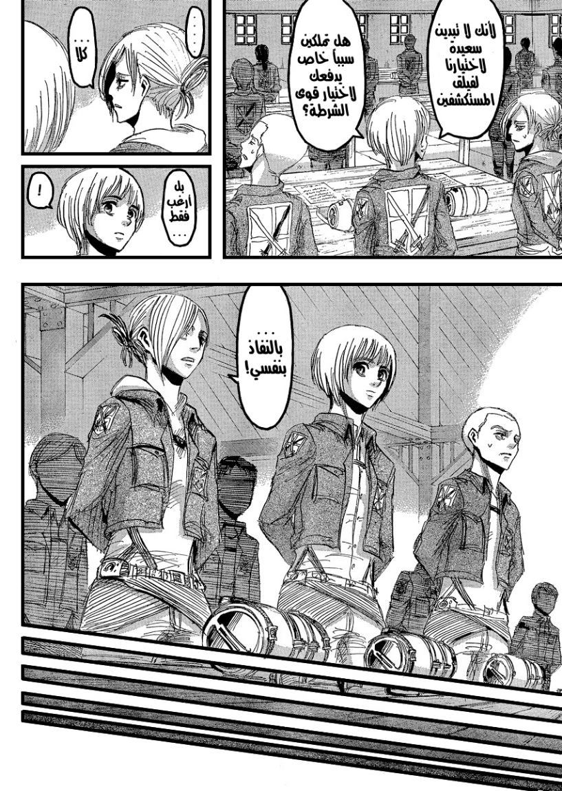 Read Shingeki no Kyojin AR Manga Online