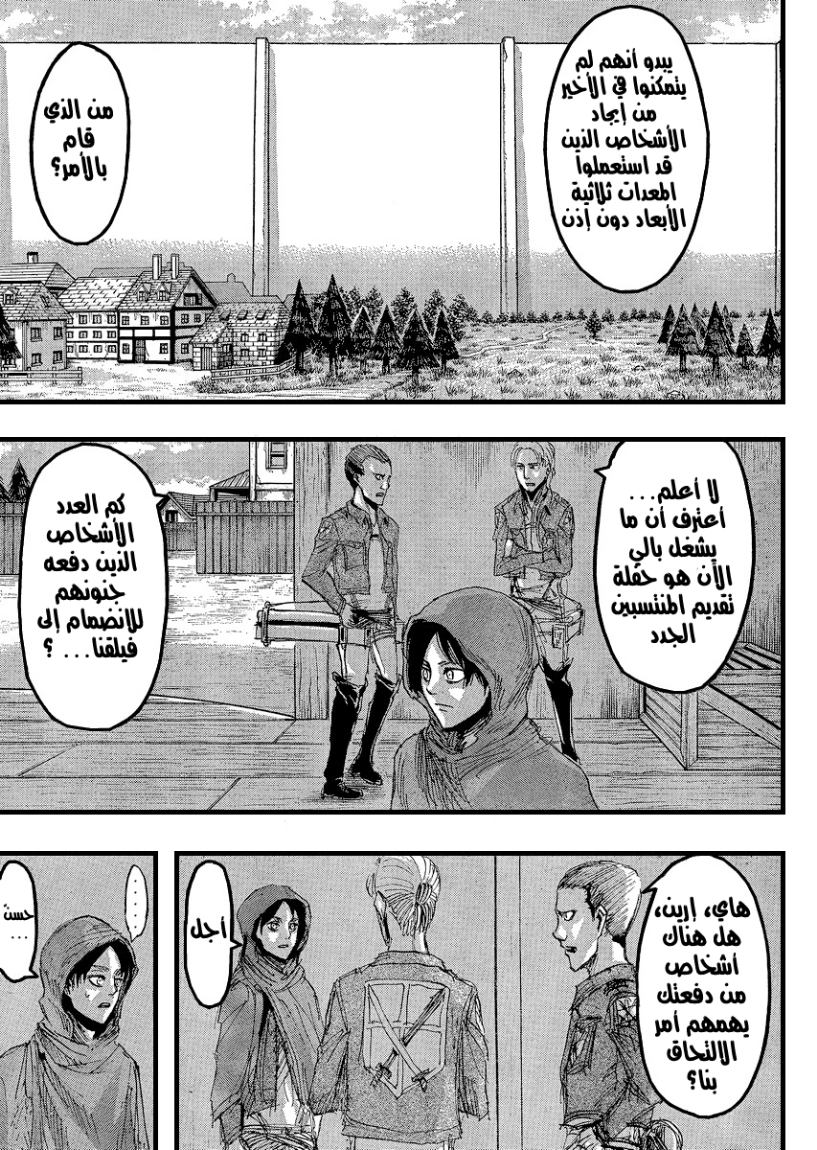 Read Shingeki no Kyojin AR Manga Online