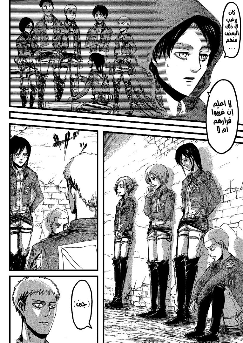 Read Shingeki no Kyojin AR Manga Online