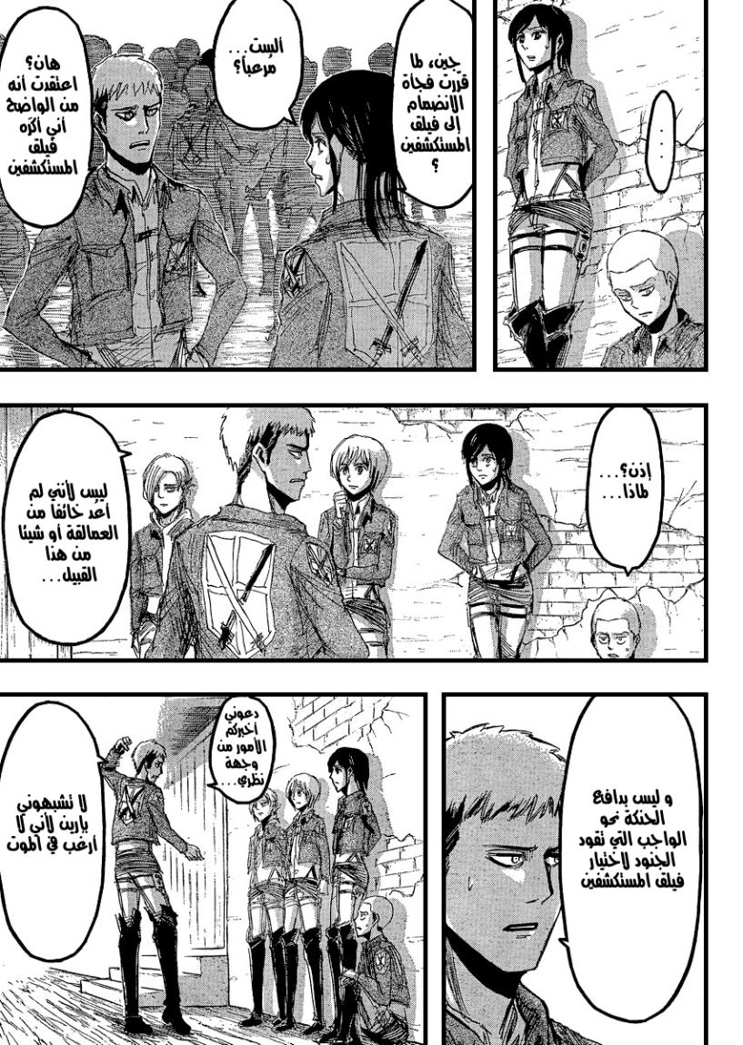 Read Shingeki no Kyojin AR Manga Online
