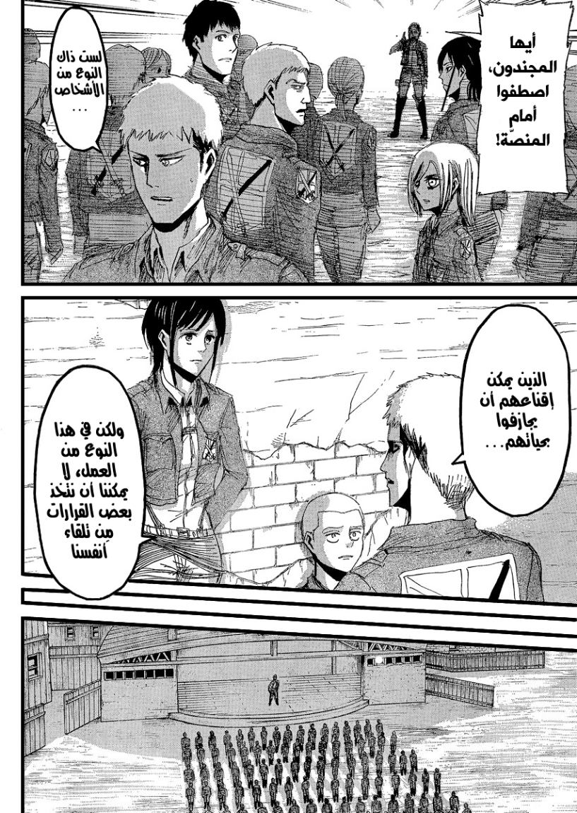 Read Shingeki no Kyojin AR Manga Online