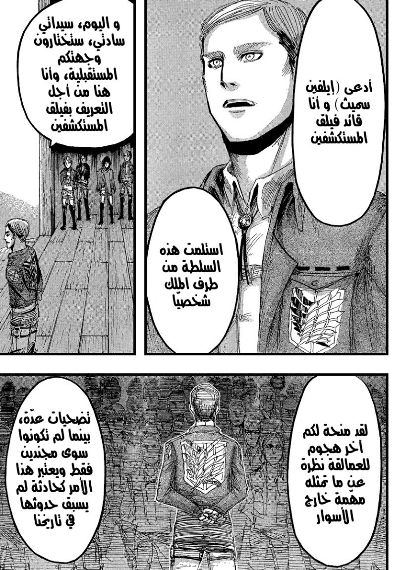 Read Shingeki no Kyojin AR Manga Online