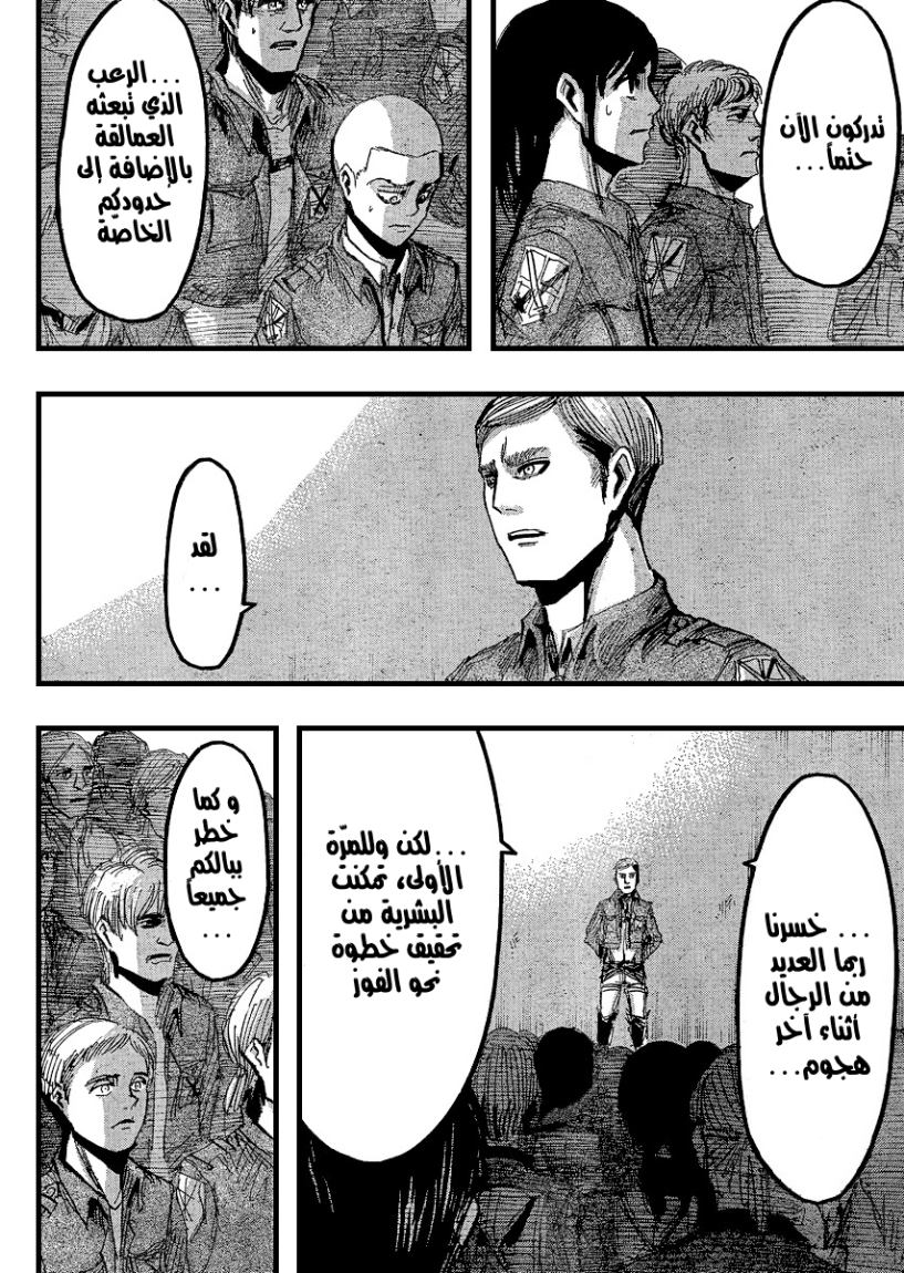 Read Shingeki no Kyojin AR Manga Online