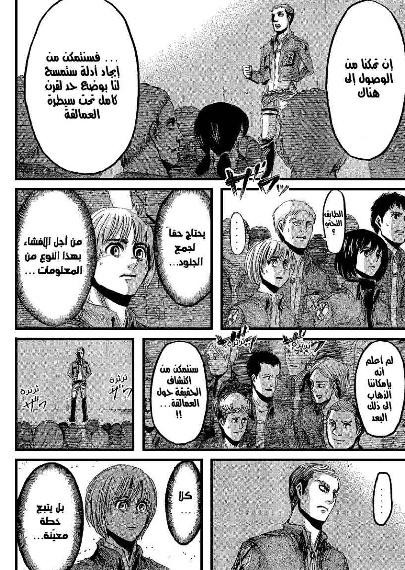 Read Shingeki no Kyojin AR Manga Online