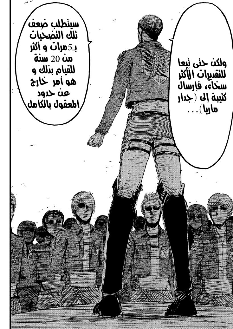 Read Shingeki no Kyojin AR Manga Online