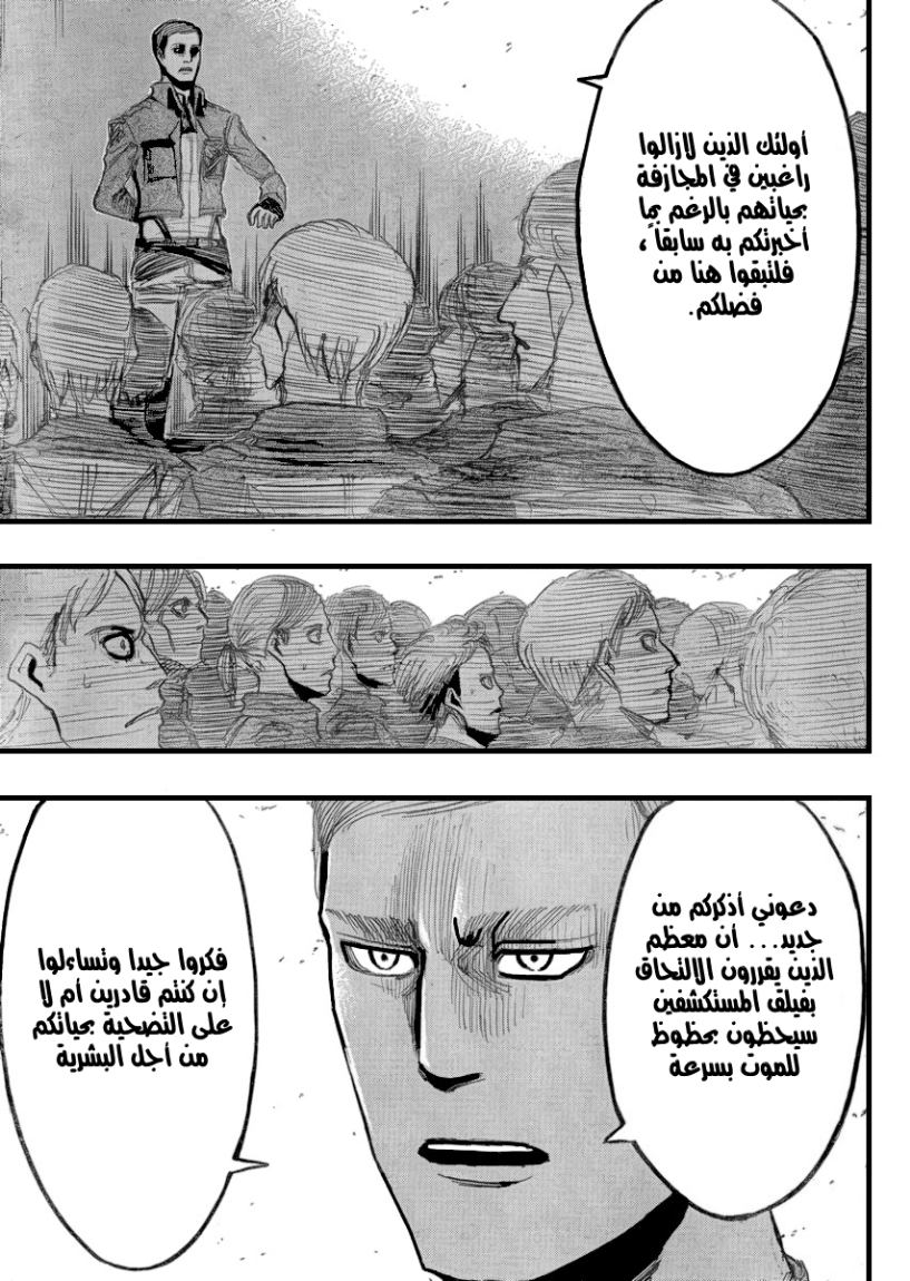 Read Shingeki no Kyojin AR Manga Online