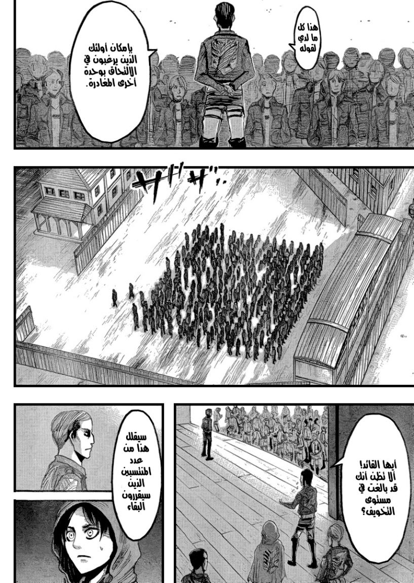 Read Shingeki no Kyojin AR Manga Online