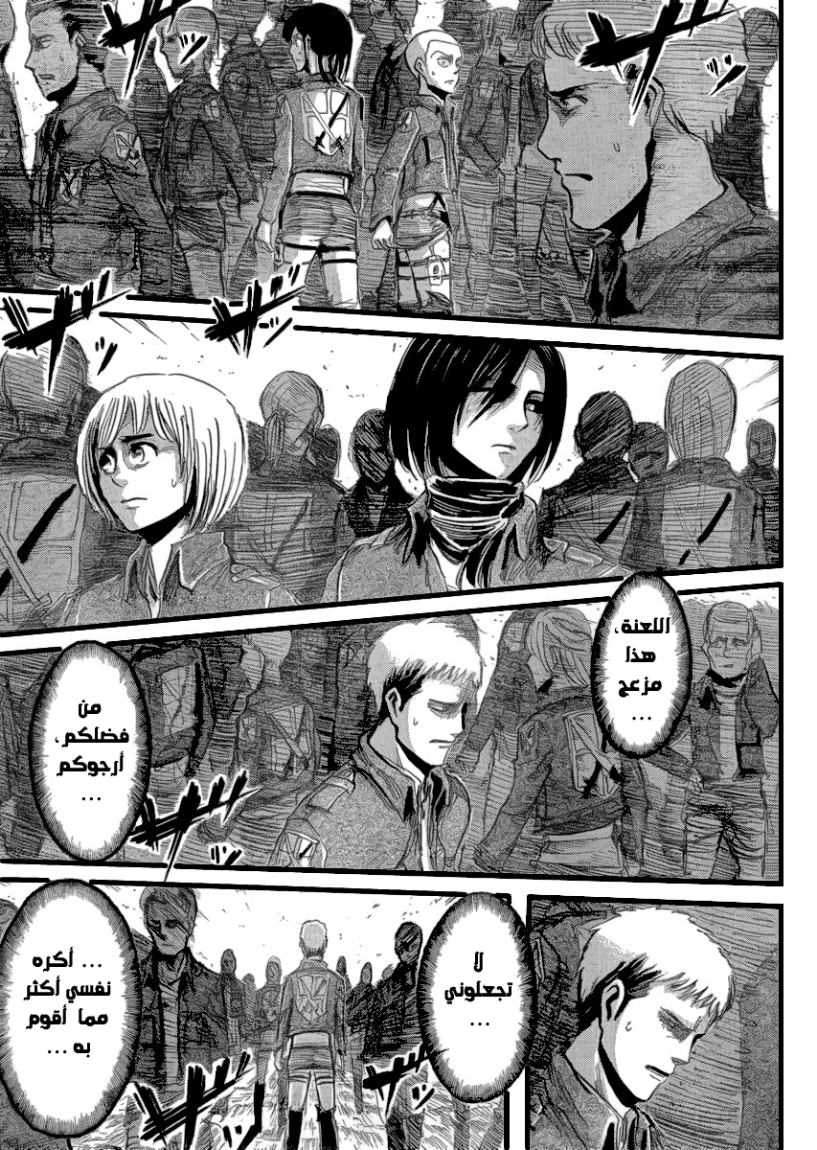 Read Shingeki no Kyojin AR Manga Online