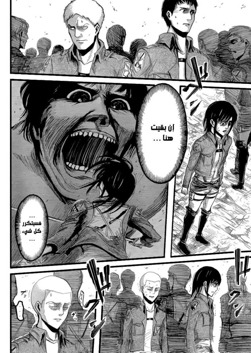 Read Shingeki no Kyojin AR Manga Online