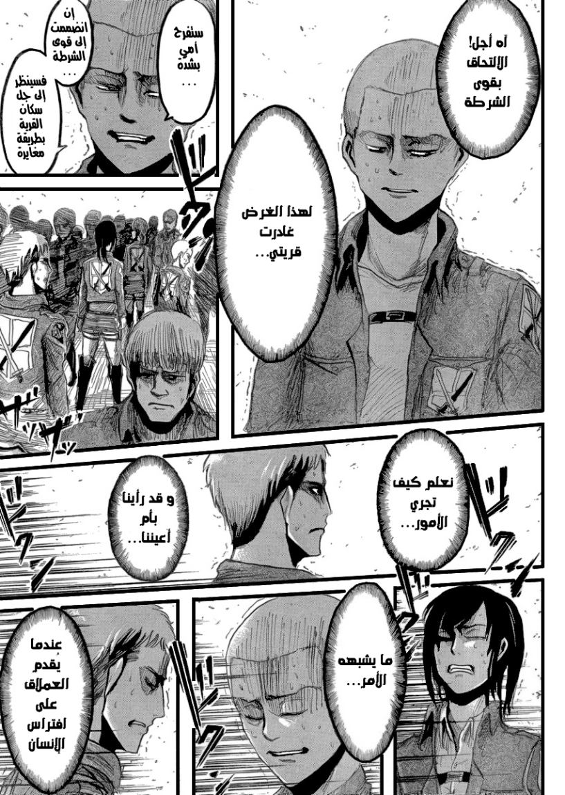 Read Shingeki no Kyojin AR Manga Online