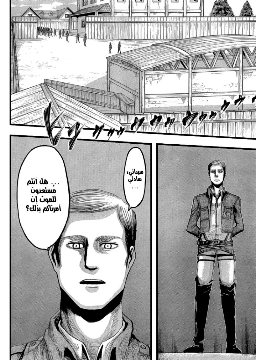Read Shingeki no Kyojin AR Manga Online