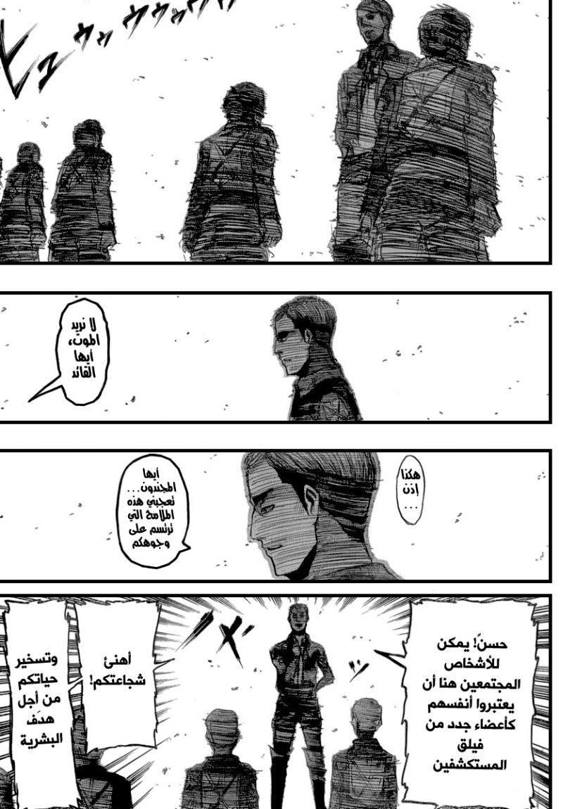 Read Shingeki no Kyojin AR Manga Online