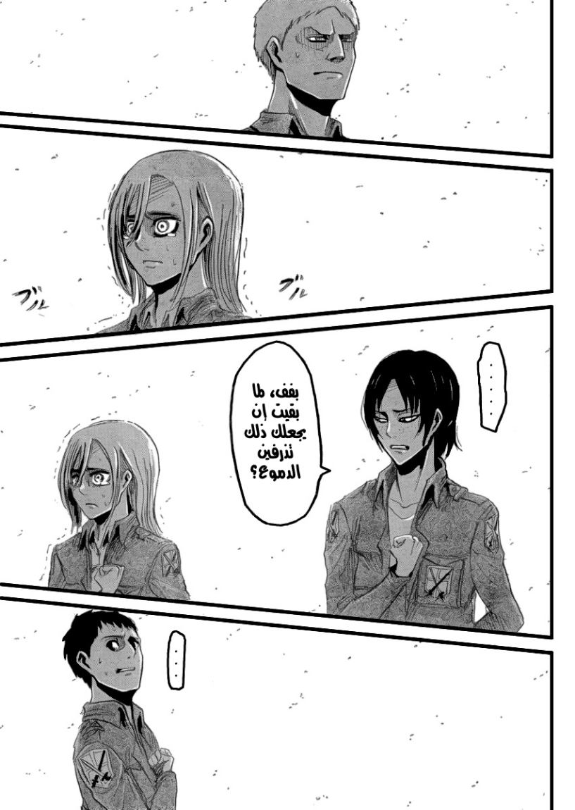 Read Shingeki no Kyojin AR Manga Online