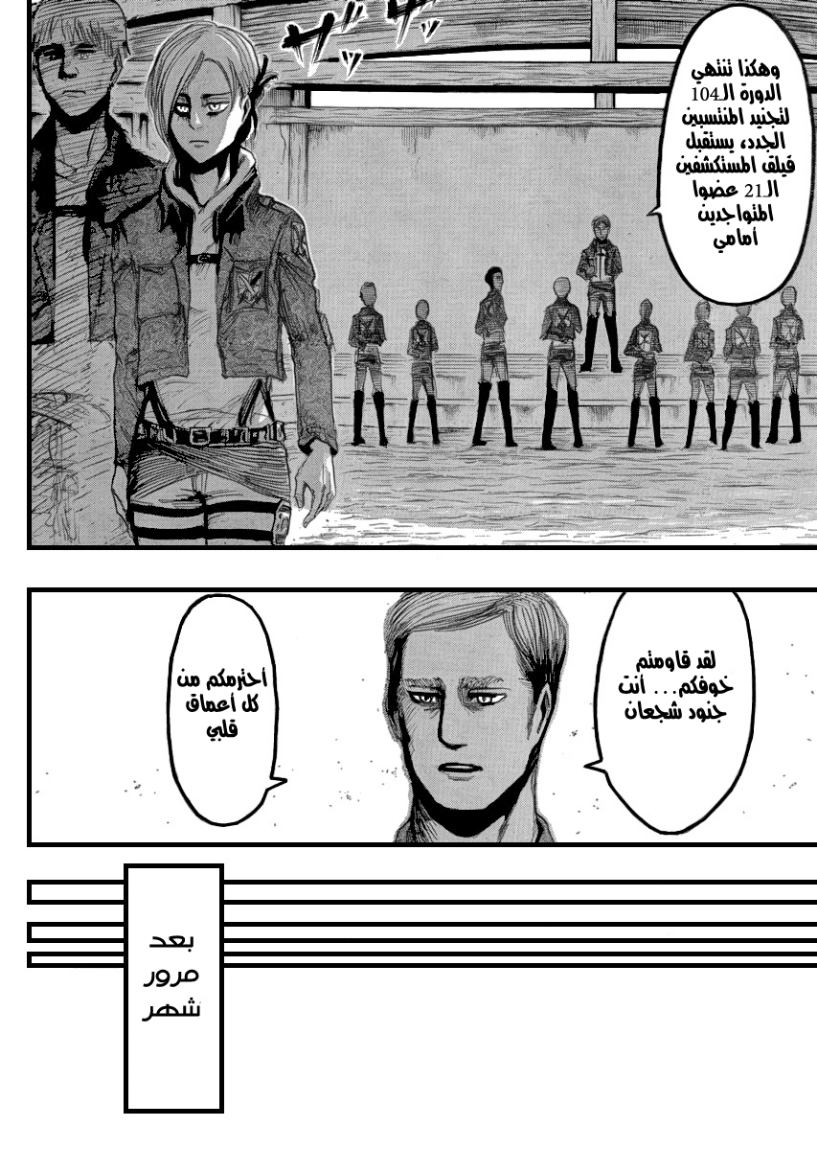 Read Shingeki no Kyojin AR Manga Online