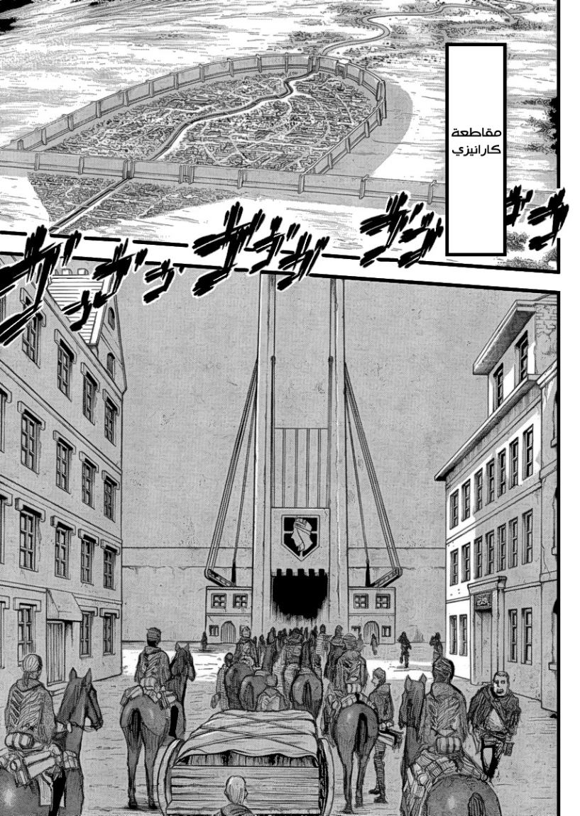 Read Shingeki no Kyojin AR Manga Online