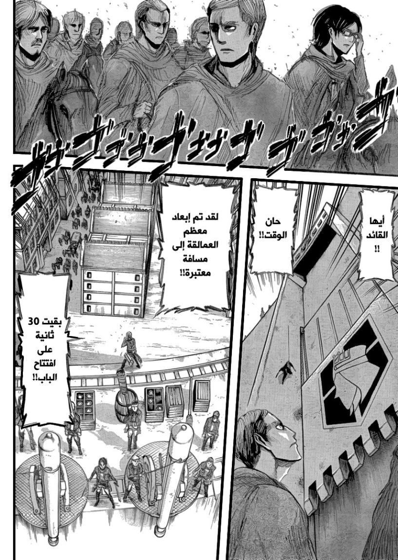 Read Shingeki no Kyojin AR Manga Online