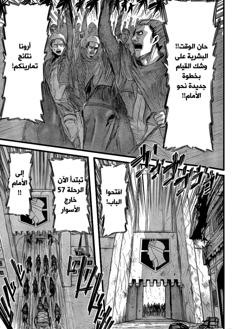 Read Shingeki no Kyojin AR Manga Online