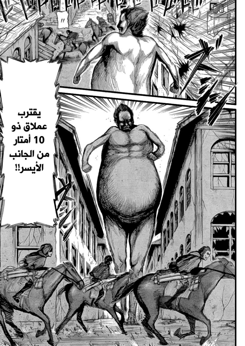 Read Shingeki no Kyojin AR Manga Online