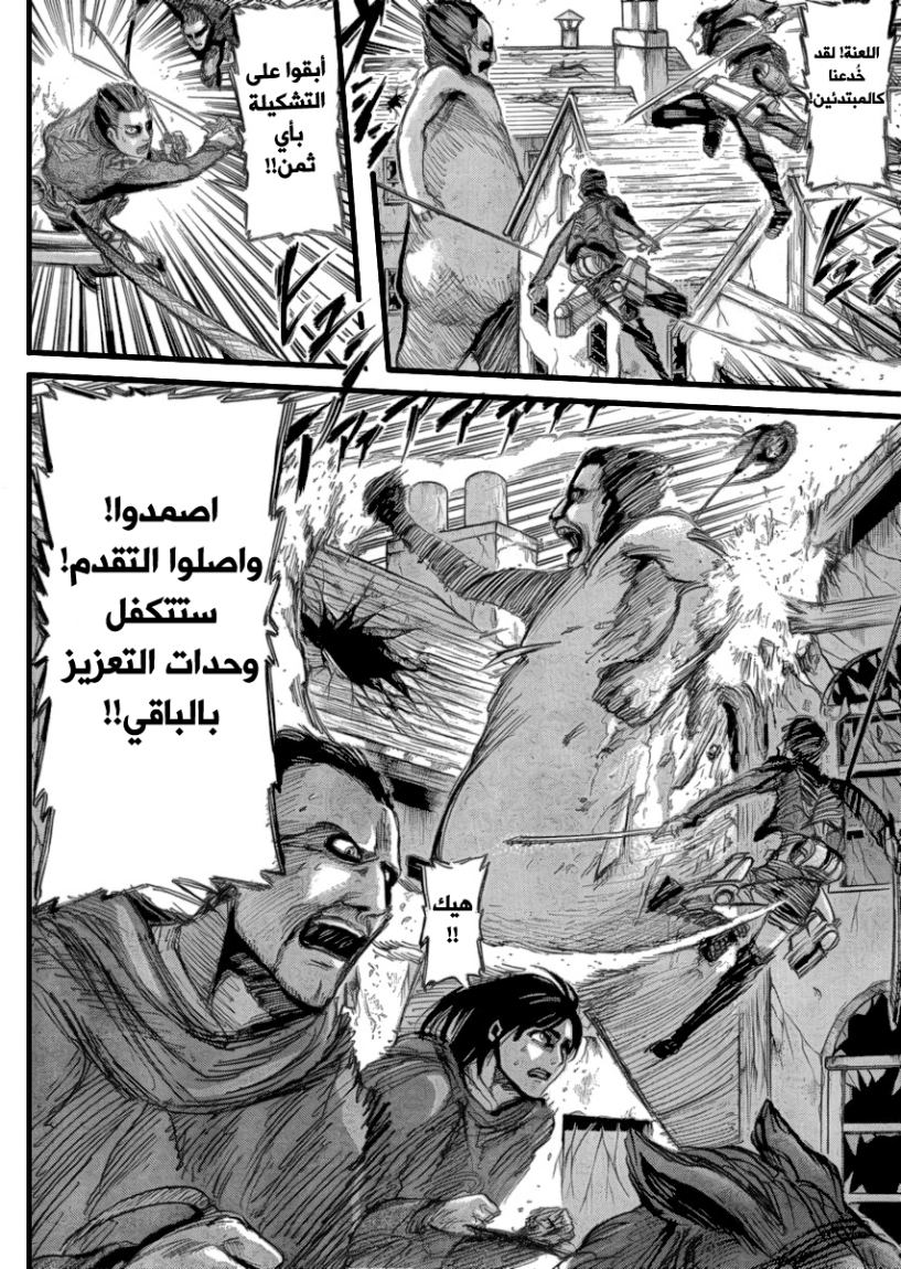 Read Shingeki no Kyojin AR Manga Online