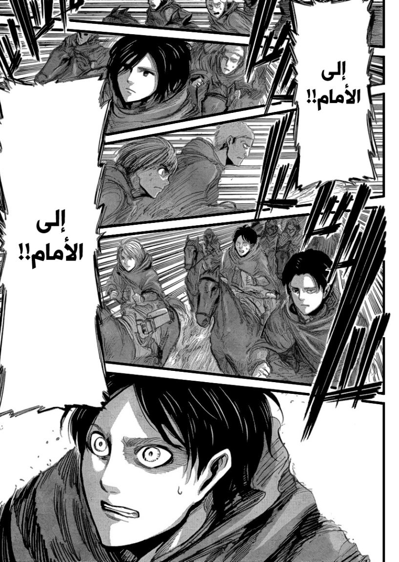 Read Shingeki no Kyojin AR Manga Online
