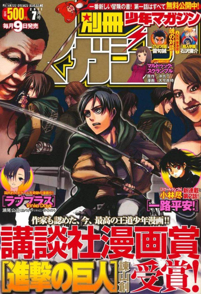 Read Shingeki no Kyojin AR Manga Online