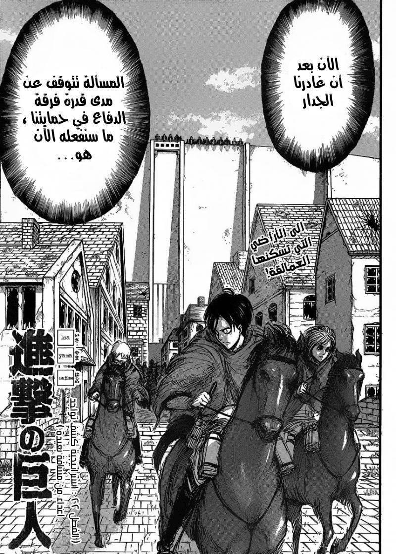 Read Shingeki no Kyojin AR Manga Online