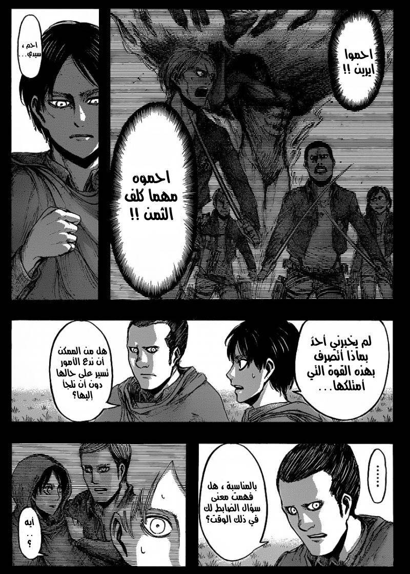 Read Shingeki no Kyojin AR Manga Online