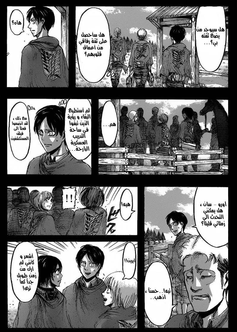 Read Shingeki no Kyojin AR Manga Online